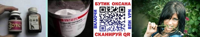 БУТИРАТ 99%  omg сайт  Щигры 