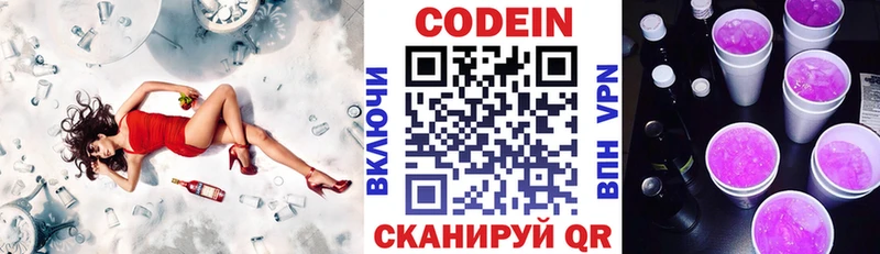 Кодеиновый сироп Lean Purple Drank  Щигры 