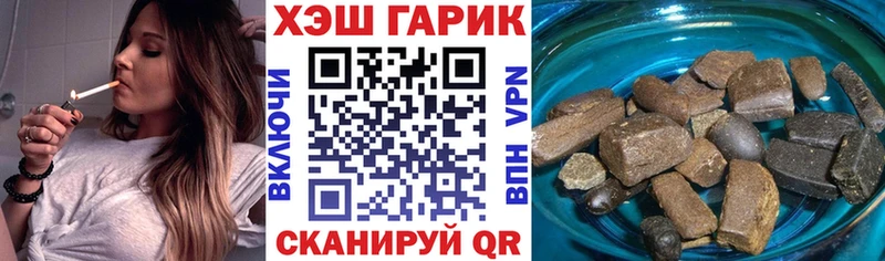Гашиш гарик  где купить наркоту  Щигры 