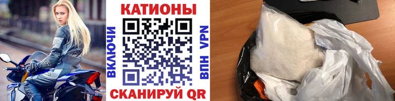 что такое   Щигры  МЯУ-МЯУ кристаллы 