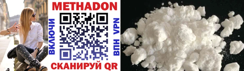 Метадон methadone  Щигры 
