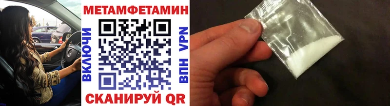 МЕТАМФЕТАМИН пудра Щигры